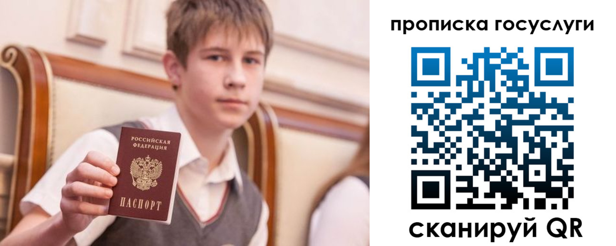 купить прописку в Яровом
