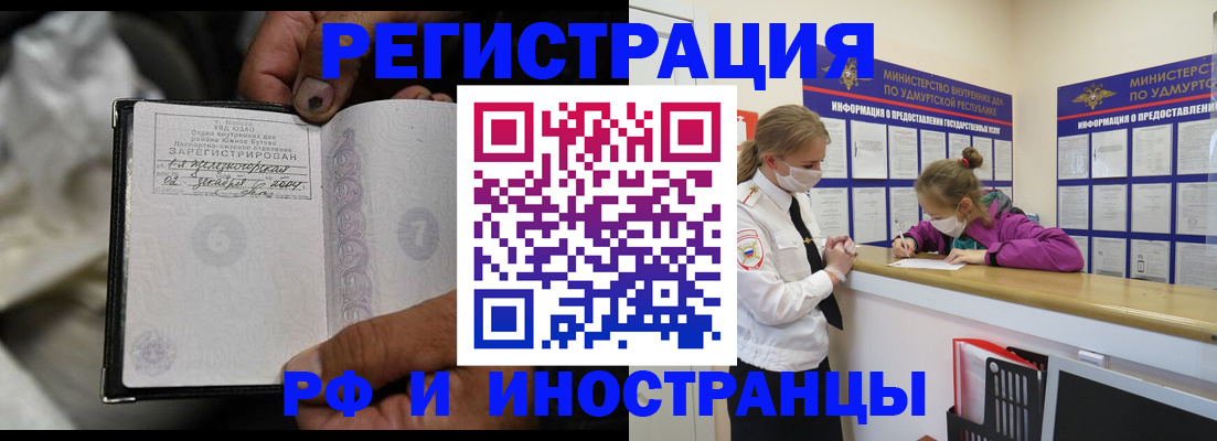 прописка в квартире в Яровом