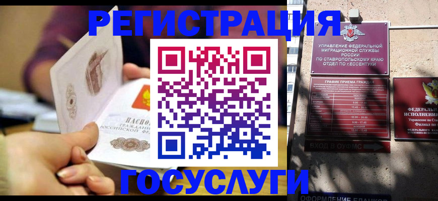 временная регистрация купить в Яровом